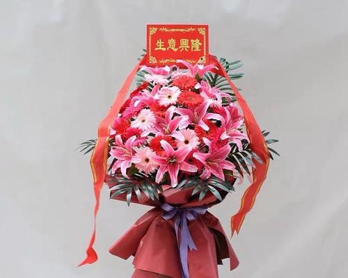 生意兴隆，送花祝贺