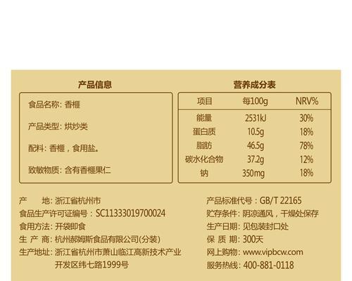 香榧子的功效与作用（探究香榧子的保健价值及使用方法）