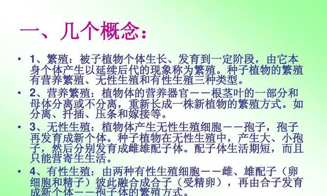 植物的繁殖器官有哪些？它们的作用是什么？