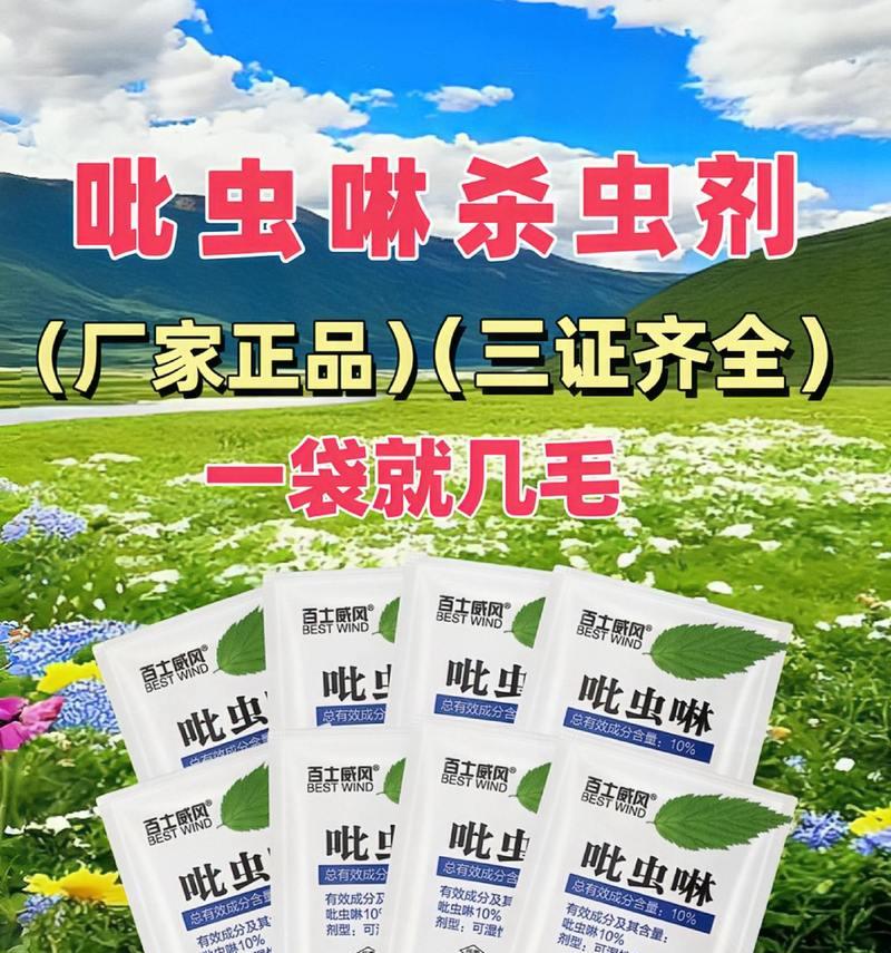 花卉除虫剂调制剂有哪些选择？如何安全有效地使用？