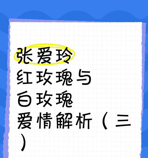 白玫瑰换成红玫瑰有什么特别含义？代表什么情感？