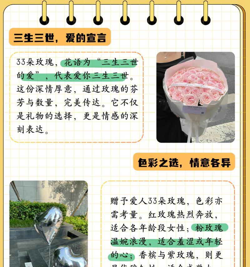 两朵粉色玫瑰作为道具代表什么？它的花语是什么？