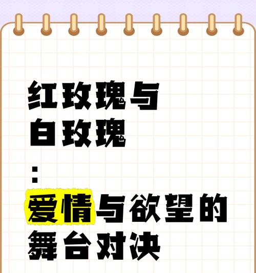 红玫瑰和白玫瑰送女生有何含义？两种颜色玫瑰花的象征意义是什么？