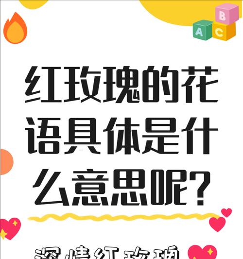 粉玫瑰的花语具体是什么含义？